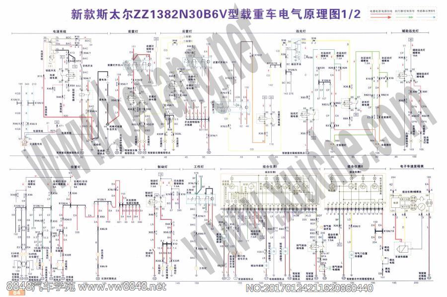 新款斯太尔ZZ1382N30B6V型载重车电气原理图1